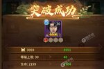 《暴走师徒》专属大礼等你来战 全新版暴走师徒下载一并送上