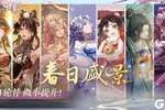 《花亦山心之月》春日盛景卡池预告