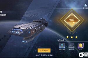 《星轨之上》阵容阵型攻略：四套成型星舰阵容搭配推荐