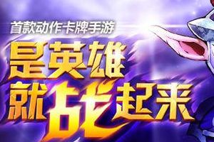 现阶段主流常见阵容全介绍