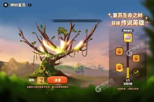 《蚁族崛起》新服等你来战 全新版蚁族崛起下载一并送上