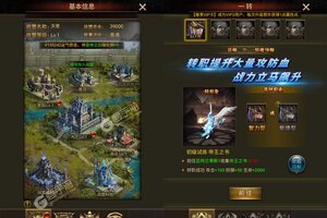 新征途开启 《大天使之剑H5》新服来了 下载全新版开启新挑战