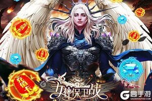 角色扮演手游一个就够了 《女神保卫战》迎官方版紧急加开新服