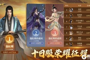 《遇见逆水寒》十日封神！逆水寒玩家实力恐怖如斯！