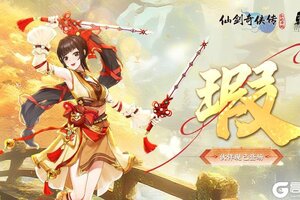《仙剑奇侠传新的开始》瑕：摇摇葭色水间轻 澹澹风歌越蓼汀
