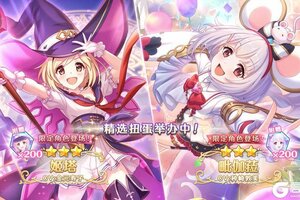 《公主连结》角色「姬塔（术士）」「毗伽菈」新登场