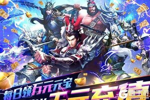 城池攻坚战新服火热来袭 最新版城池攻坚战下载一起来了