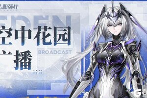 《战双帕弥什》【冬冕的凋亡】版本更新公告