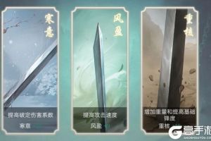 《江湖悠悠》手游淬炼属性怎么选 淬炼属性选择攻略