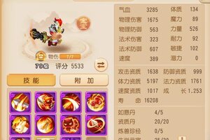 《梦幻西游》这些召唤灵套装突然崛起