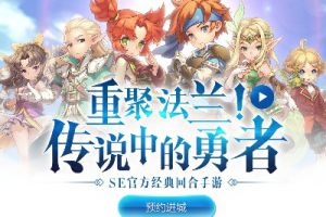 我们这次是认真的!《魔力宝贝手机版》打造回合巅峰之作