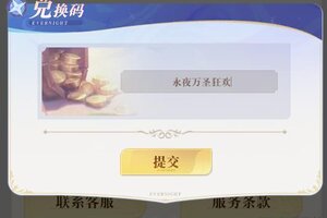 《永夜降临复苏》皮肤来了 新魔偶送了 域外探险更爽了！