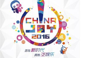 规范品牌合作,ChinaJoy与企业共赢