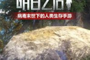 明日之后棉絮夹层怎么制作