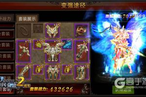 上古、远古、太古！ 《全民奇迹MU》13阶套装曝光