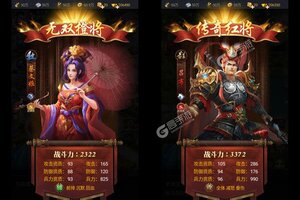 《三国跑跑》2023年12月05日新服开启预告 最新版下载恭迎体验