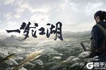 《一梦江湖》重磅宣传CG上市 超完整游戏内容展示