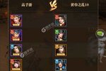 《铁杆三国》新服2022年09月23日开启 下载全新版《铁杆三国》专享新服大礼包