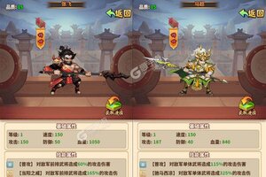 下载最新版《铁血三国》 坐等千人新服开启