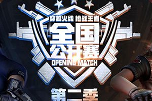 CF手游公开赛五月月赛落幕 “Astrick”全胜“90旅游”夺冠
