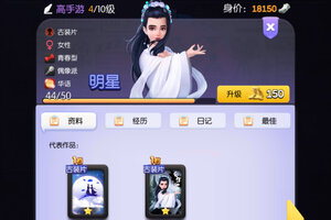 影业梦想家下载 安卓版影业梦想家下载游戏最新地址和方法