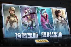 《和平精英》奥特英雄联动套装闪亮登场，多重福利惊喜来袭！