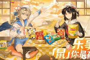 阴阳师×乐事 联动礼袋11月11日开售！限定周边一「袋」打尽！