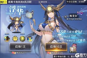 《梦的第七章》精选策略【浮华】 妮菲尔限时召唤