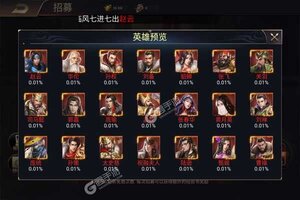 《三国荣耀》万人新服紧急新开 更新全新版领取独家礼包
