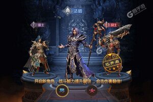 大佬入坑看新服 《守卫王权》新服开启 官方版下载奉上