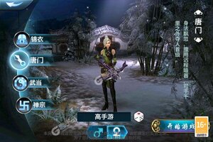 下载官方版《三剑豪2》 坐等万人新服开启