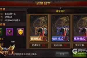 跨服大时代！ 《全民奇迹MU》副本一键通刷