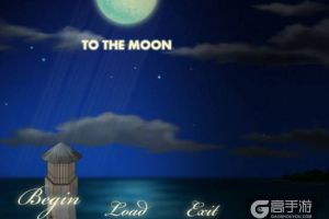 独立游戏佳作 《去月球》重制版明年登陆移动端