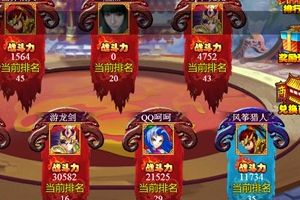 竞技场系统介绍