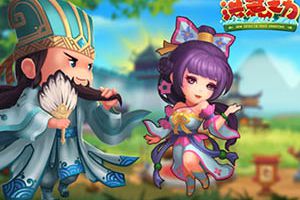 策略卡牌《洪荒之力》17日首发 邀您体验千人国战