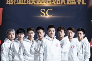SC巡礼：重回KPL赛场，人员大变动的刺客联盟是否更犀利？