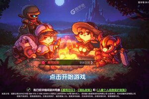 下载官方最新版《我的勇者》领礼包 今天开新服登录享福利