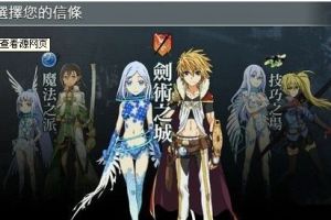 新手玩家必知的那些事