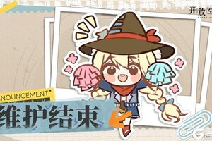 《开放空间》7月14日停服维护更新公告