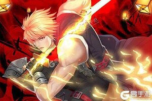 《代号斩》超火新服新版本开启 下载新版本迎风起航