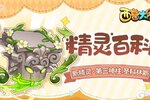 《西普大陆》精灵百科|第三神柱·圣科林斯