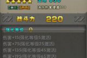 套装属性详解