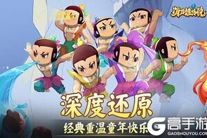 《葫芦娃传说》手游10月30日正式公测