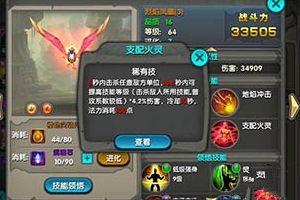 火鸟技能三星通关