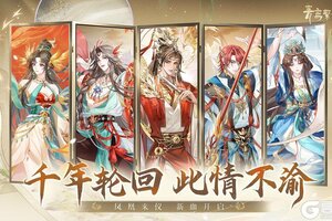 《青鸾繁华录》9月12日更新维护公告