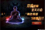 《王者传奇》王者服：5月17日杏花春雨