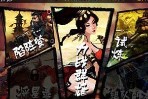 《鬼武三国志》首测完美收官 横版硬派风格引爆今夏