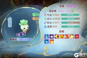 《大话西游》变异至尊包炼成大力宠?