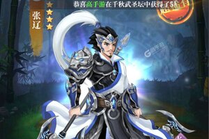 下载官方最新版《武圣三国》领礼包 今天开新服入驻享福利