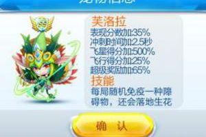 芙洛拉和光之子实测对比